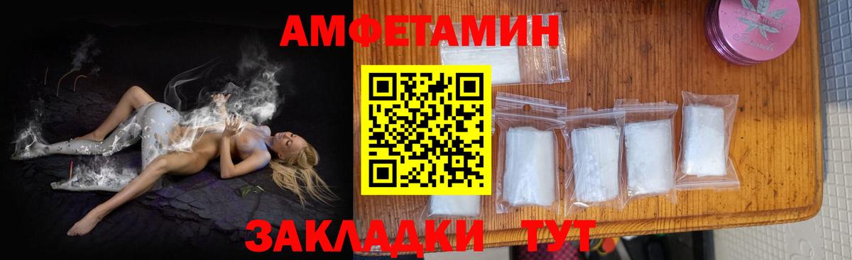 Тихорецк  АМФЕТАМИН Розовый  Вход с VPN 