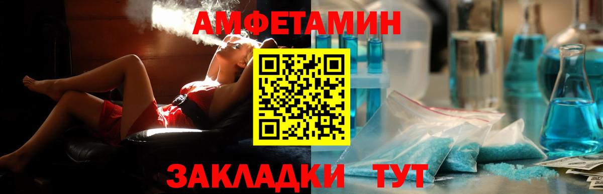 Amphetamine 97% Тихорецк
