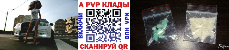 APVP Соль  Тихорецк 