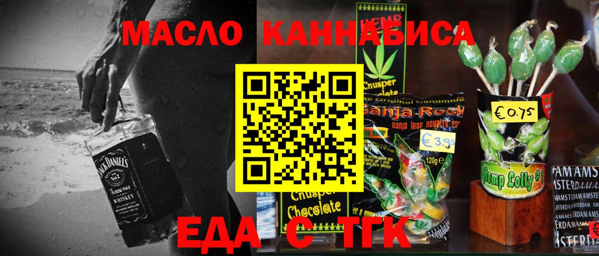 Тихорецк  Cannafood марихуана  Вход с VPN 