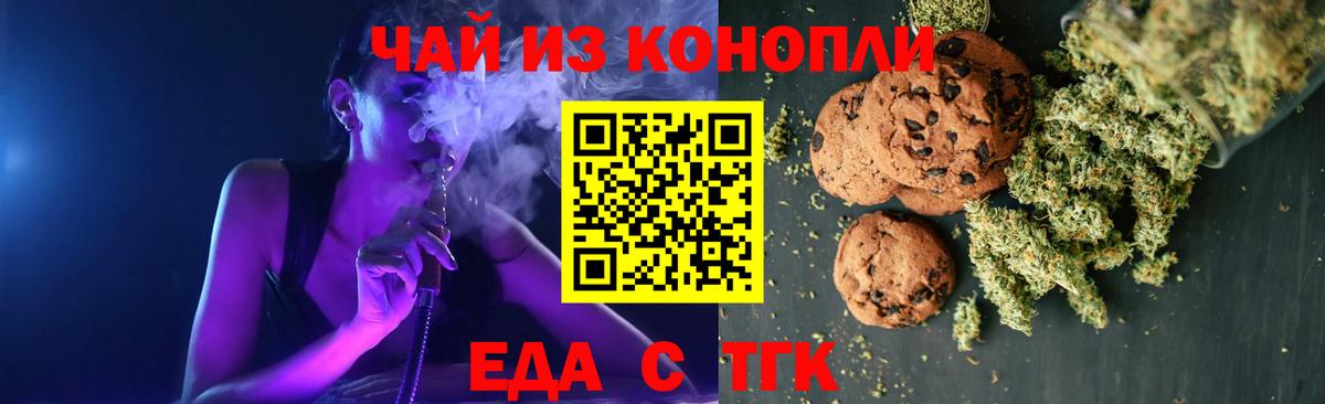 Cannafood марихуана Тихорецк