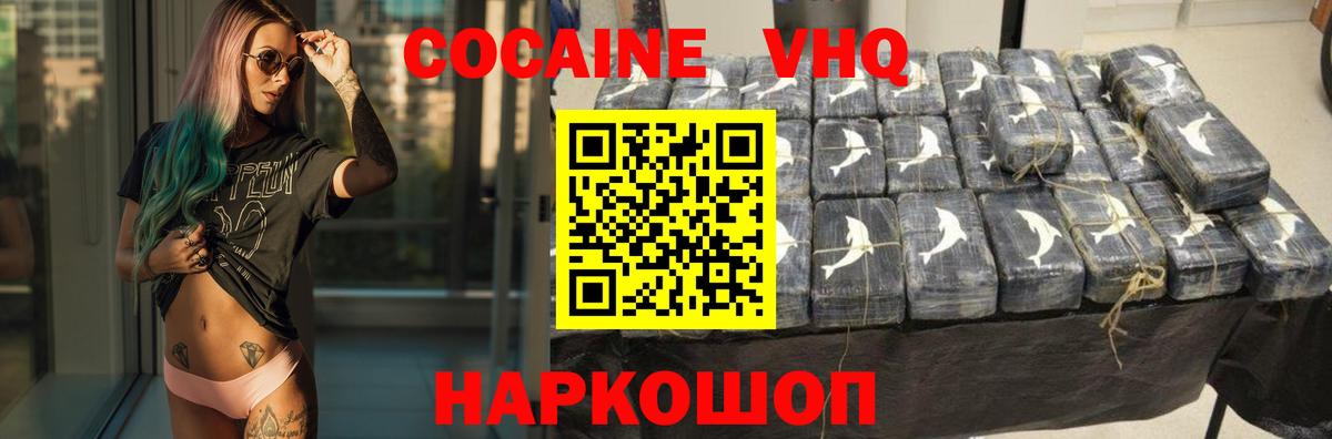 Cocaine Боливия  Вход с VPN  сколько стоит  Тихорецк  Кокаин 