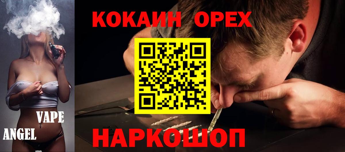 Cocaine 97% Тихорецк