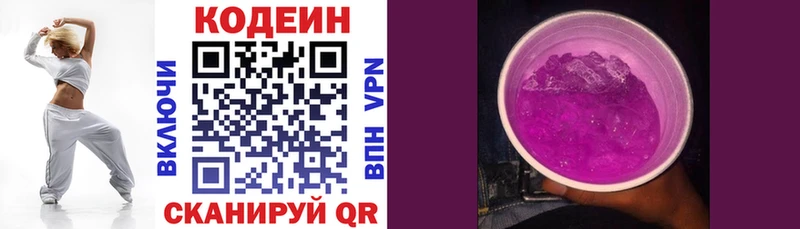 закладки  Тихорецк  Кодеиновый сироп Lean напиток Lean (лин) 