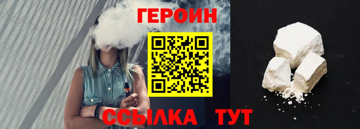 Тихорецк  Героин гречка  Вход с VPN 