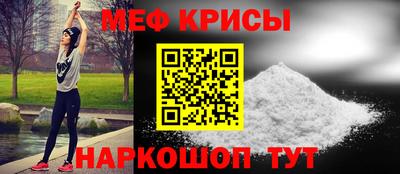 мяу мяу кристалл Изобильный