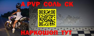 соль ск Ирбит