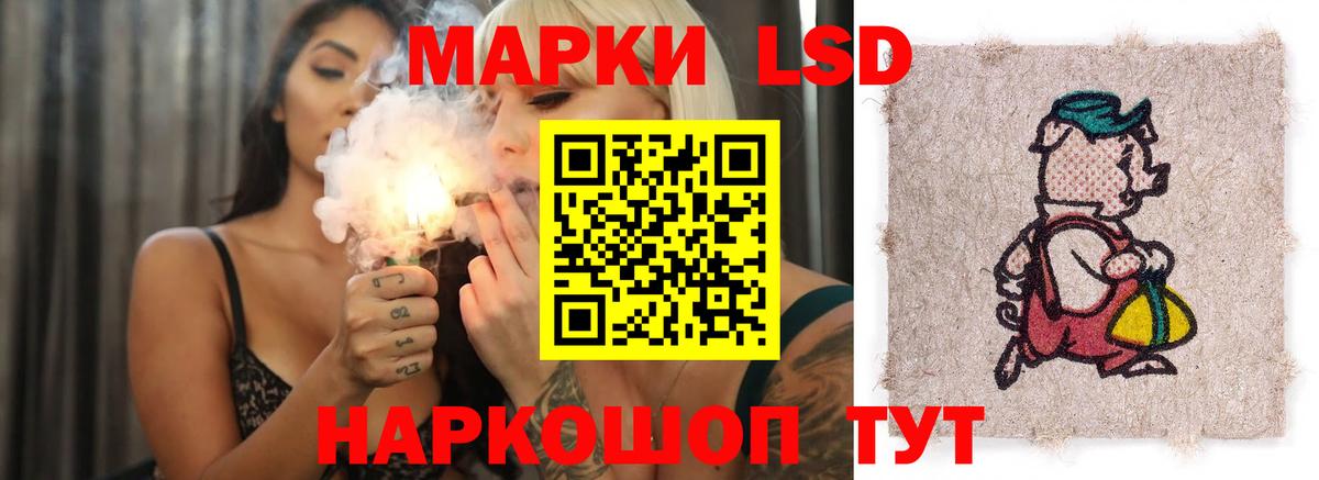 LSD-25 экстази кислота  Вход с VPN  LSD-25 экстази  ЛСД экстази кислота  Тихорецк 