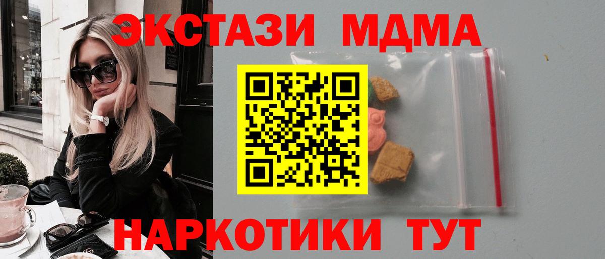 MDMA VHQ  Вход с VPN  Тихорецк 