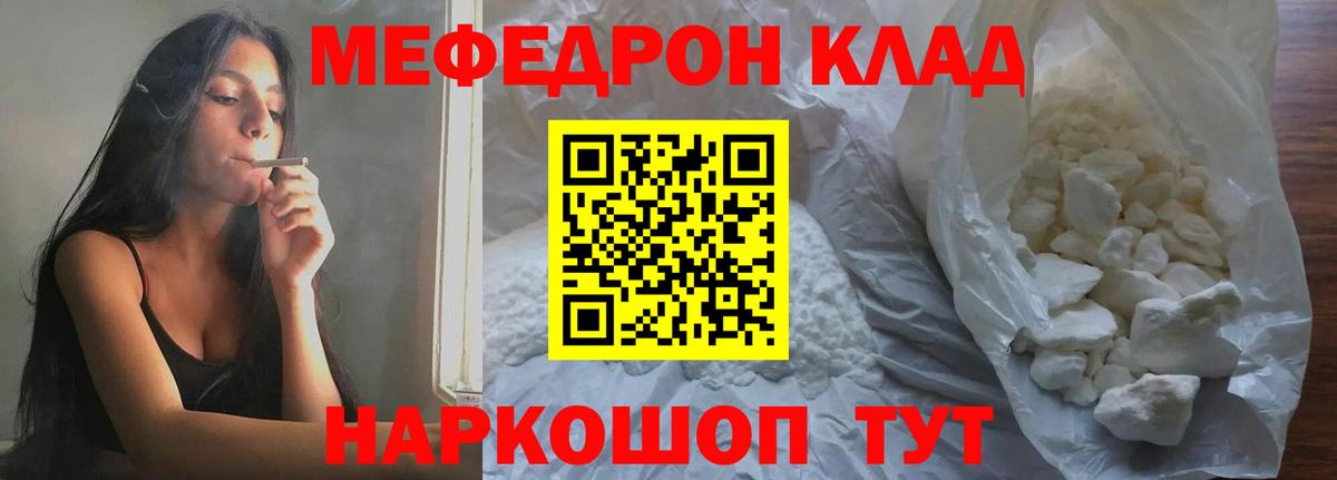 Мефедрон 4 MMC  Мефедрон  Меф  Тихорецк  Вход с VPN  Меф mephedrone 