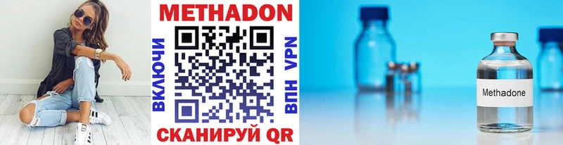 Метадон кристалл  Тихорецк 