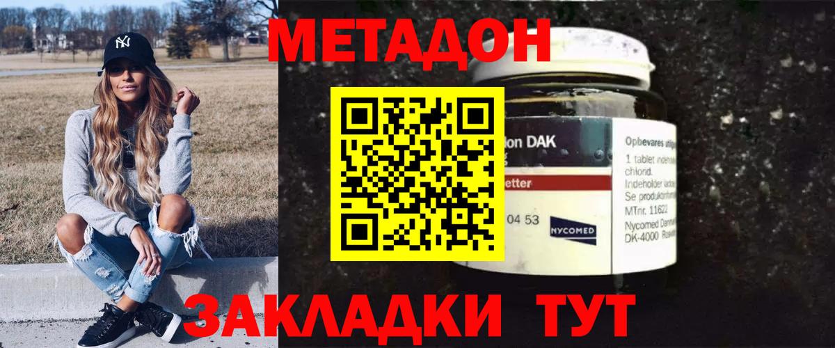 kraken ONION  Вход с VPN  Тихорецк  МЕТАДОН кристалл 