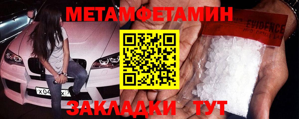 Тихорецк  Метамфетамин мет  Вход с VPN 