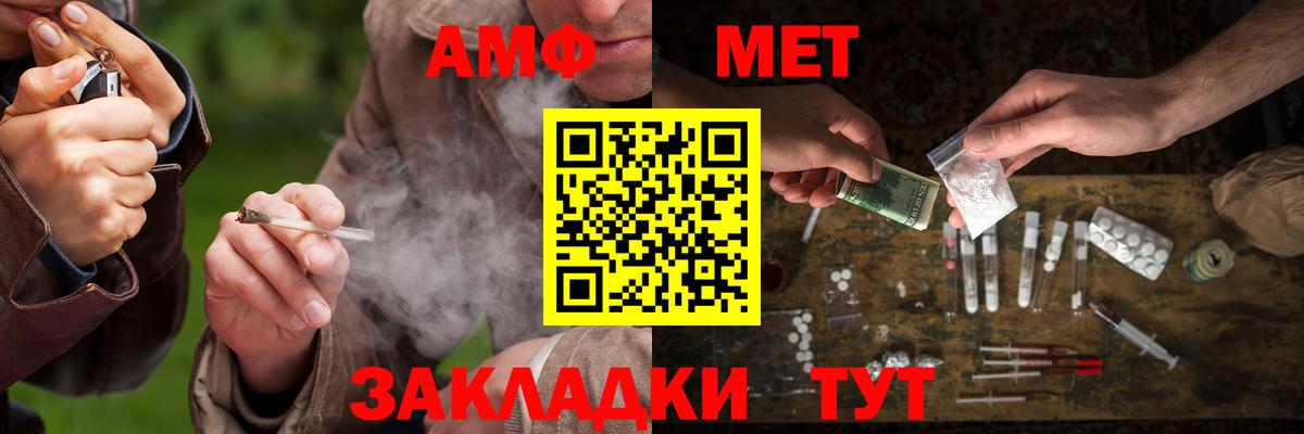 МЕТАМФЕТАМИН Декстрометамфетамин 99.9% Тихорецк