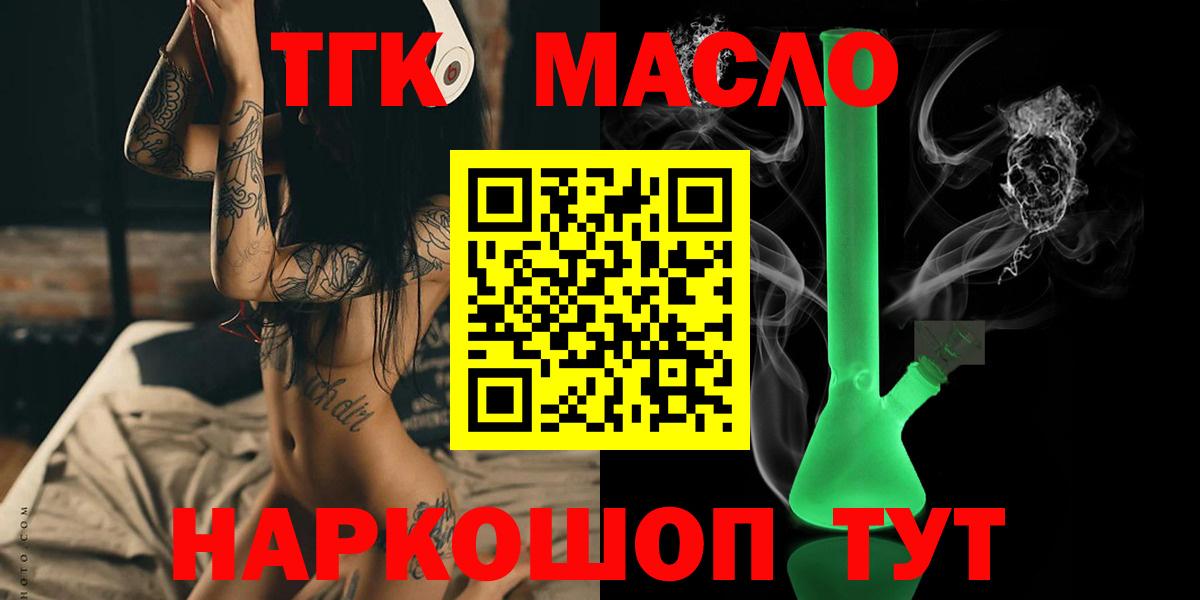 ТГК концентрат Тихорецк